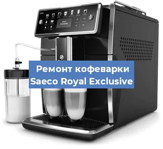Ремонт кофемолки на кофемашине Saeco Royal Exclusive в Ростове-на-Дону